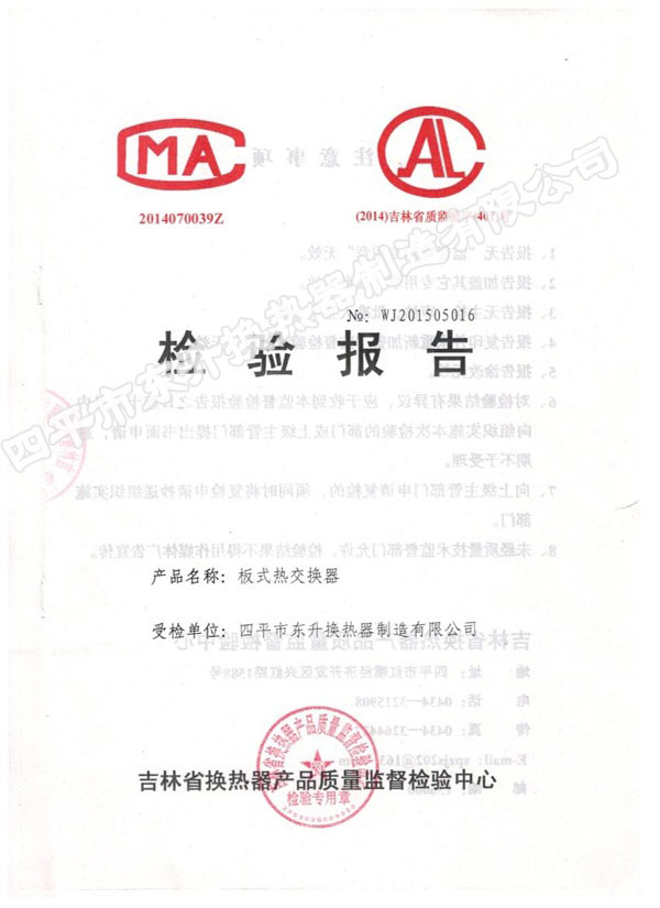 1檢驗報告.jpg
